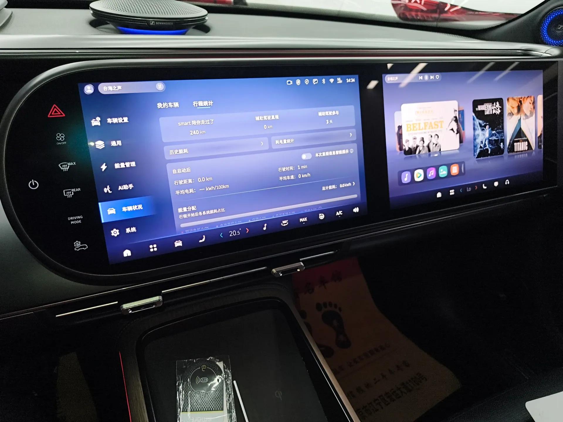 smart #5 2024 Long-Range Journey Luxury Edition — миниатюра 13