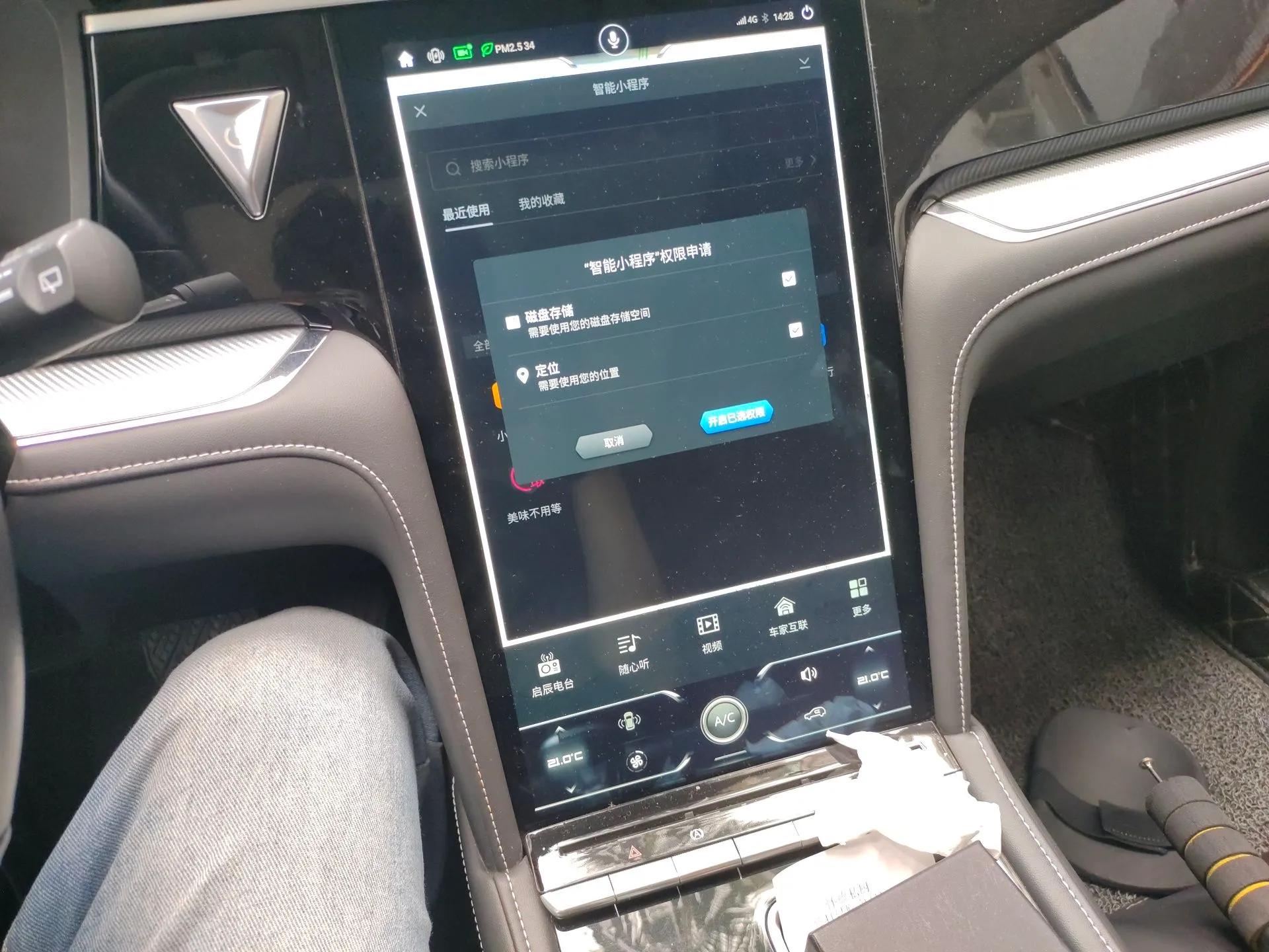 Venucia Star 2020 260T Automatic 48V Mild Hybrid Turbocharged Starry Edition — миниатюра 14