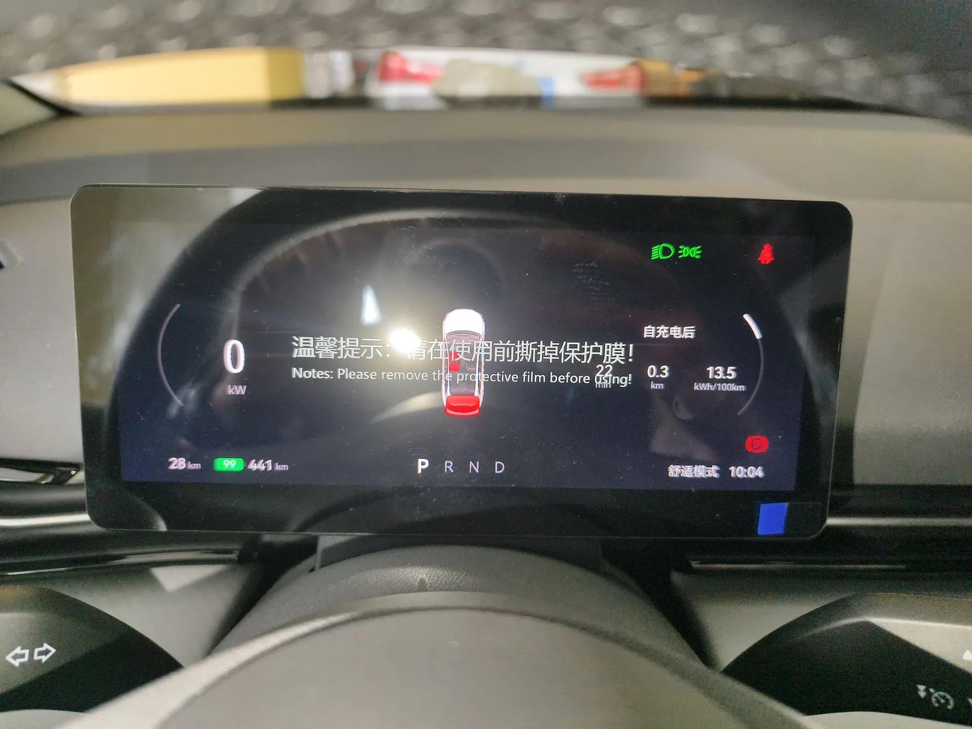 Bestune Yueyi 03 2025 445km Joyful Edition — миниатюра 15
