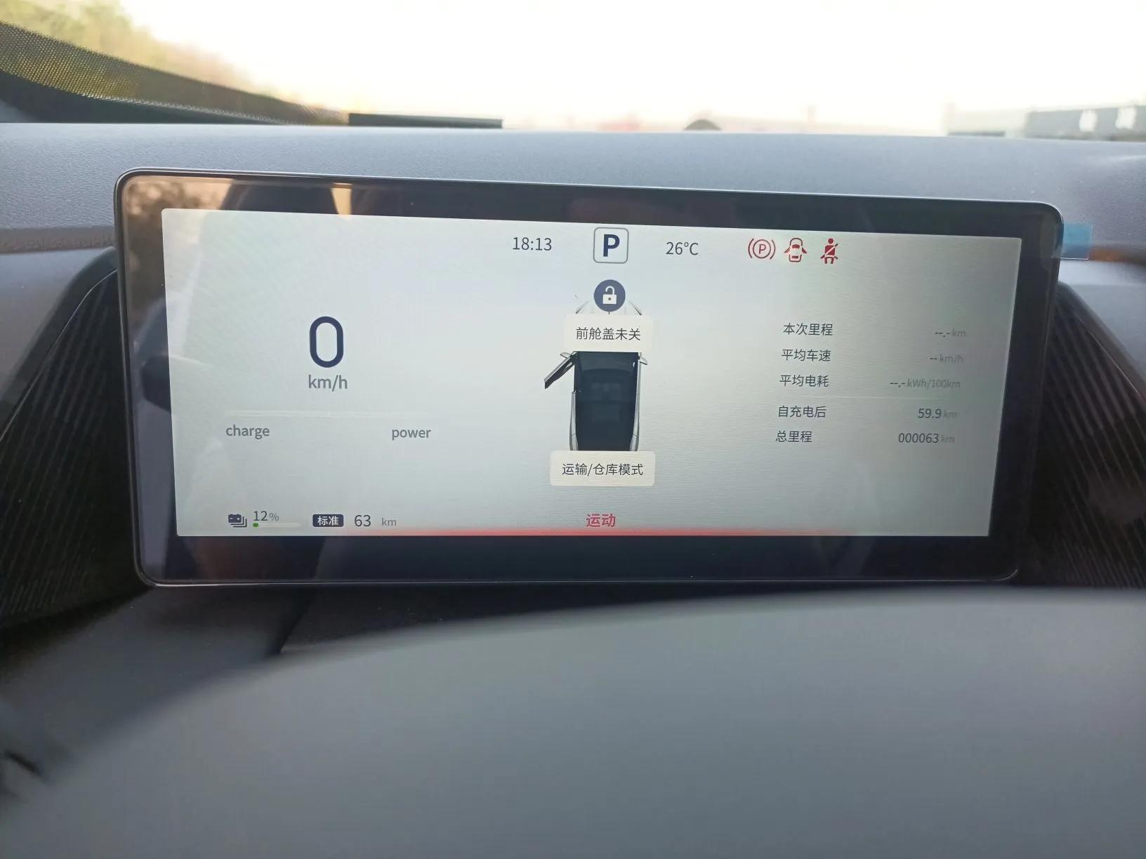 Dongfeng Aeolus L7 New Energy 2025 518 Comfort Edition — миниатюра 15