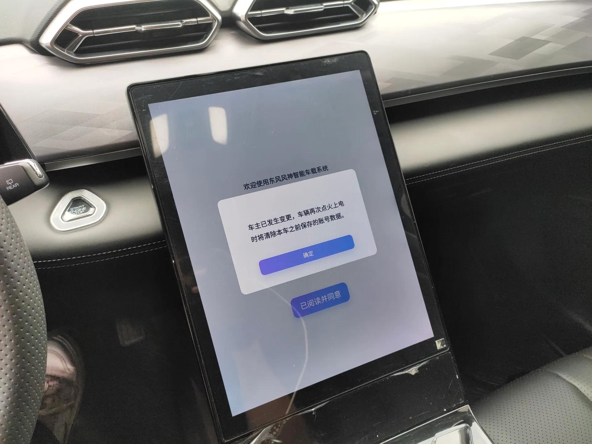 Dongfeng Aeolus Mage 2023 1.5T Luxury Edition — миниатюра 15