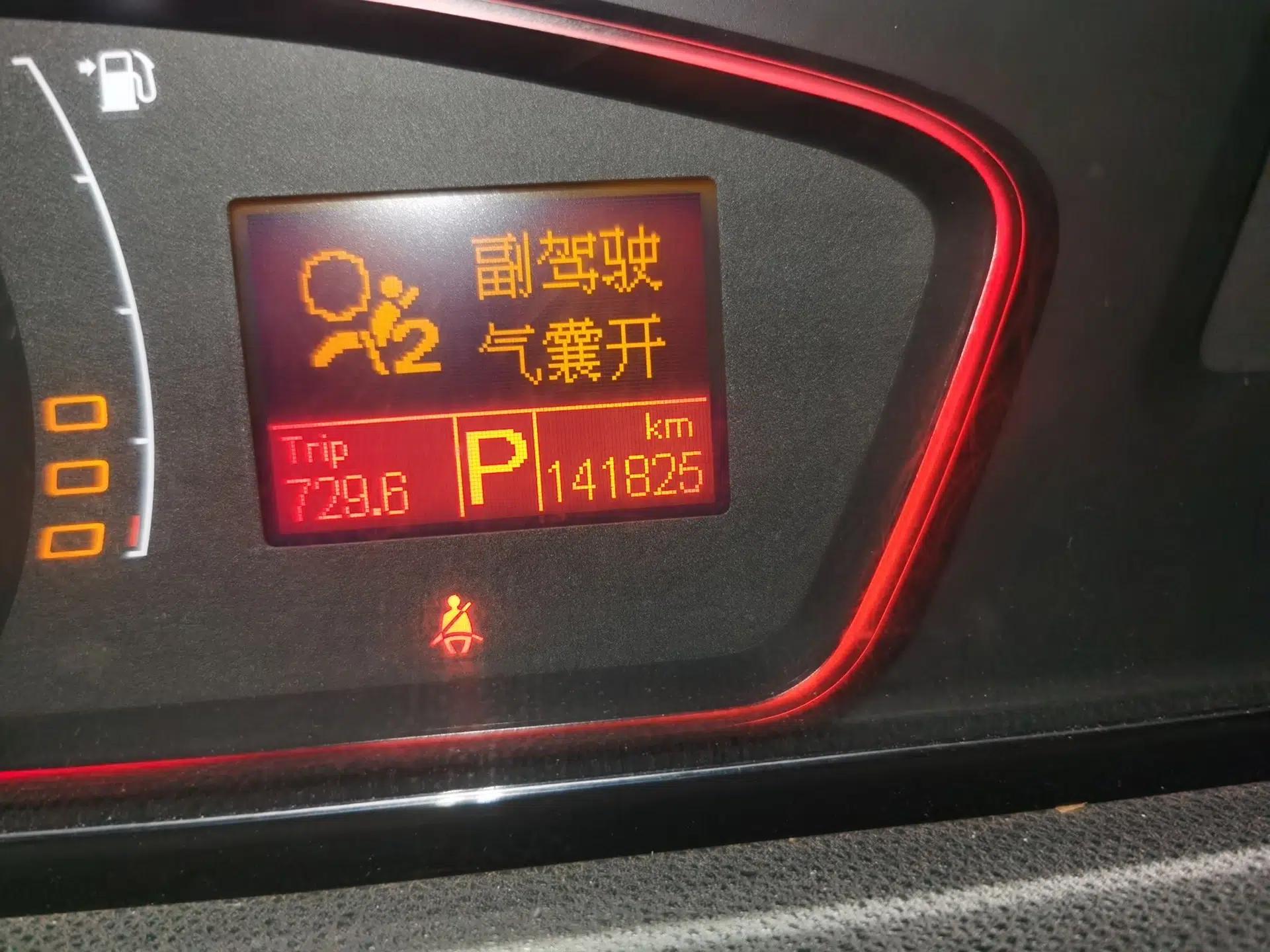 Roewe 550 2010 550S 1.8L Automatic Start-Zhen New Year Edition — миниатюра 13