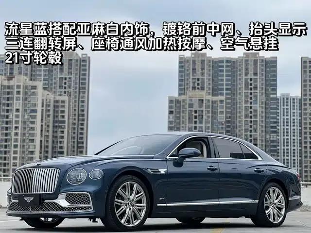 2022 Flying Spur Plug-in Hybrid 2.9T V6