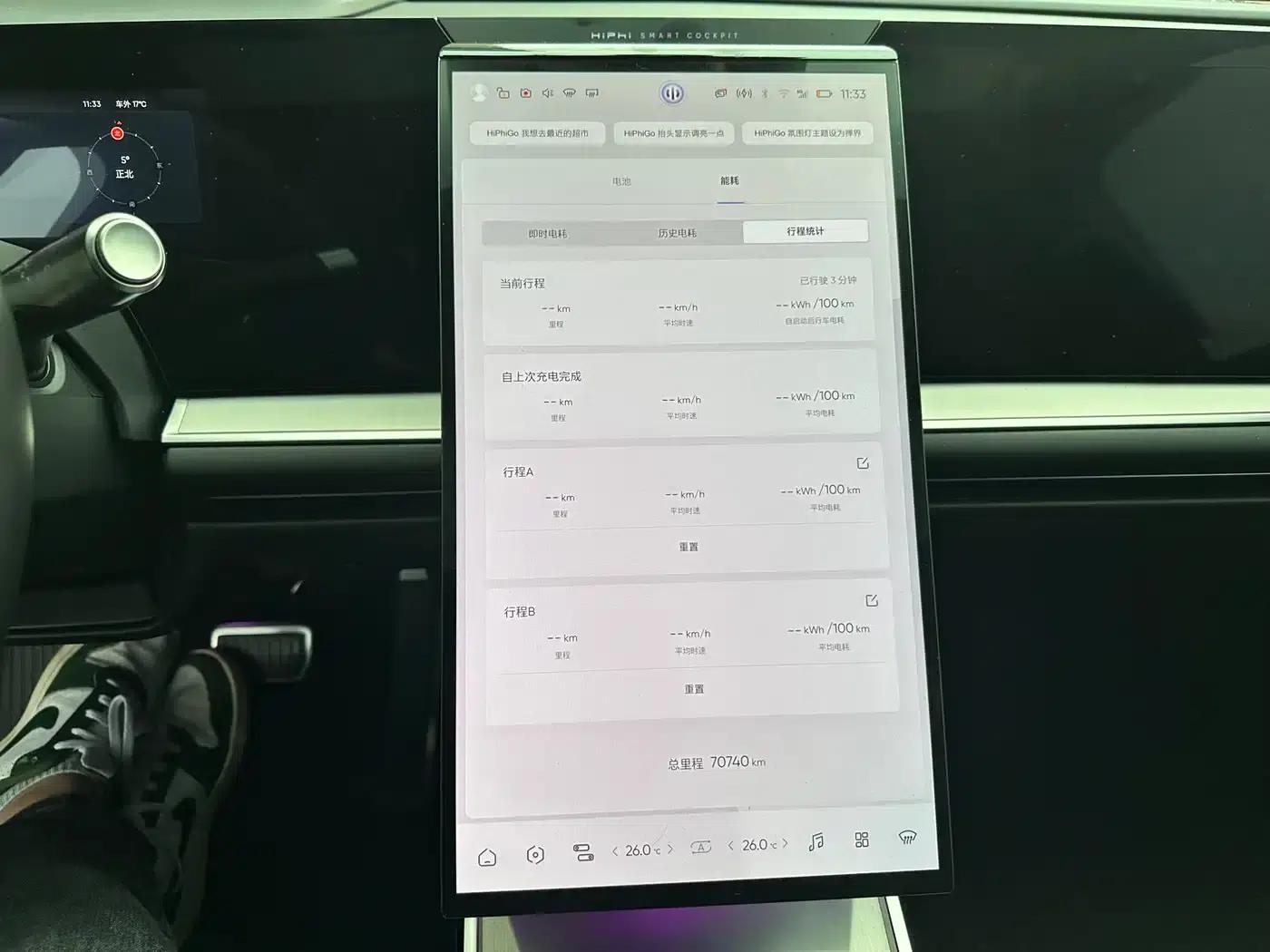 HiPhi Y 2023 560km Pioneer Edition — миниатюра 15