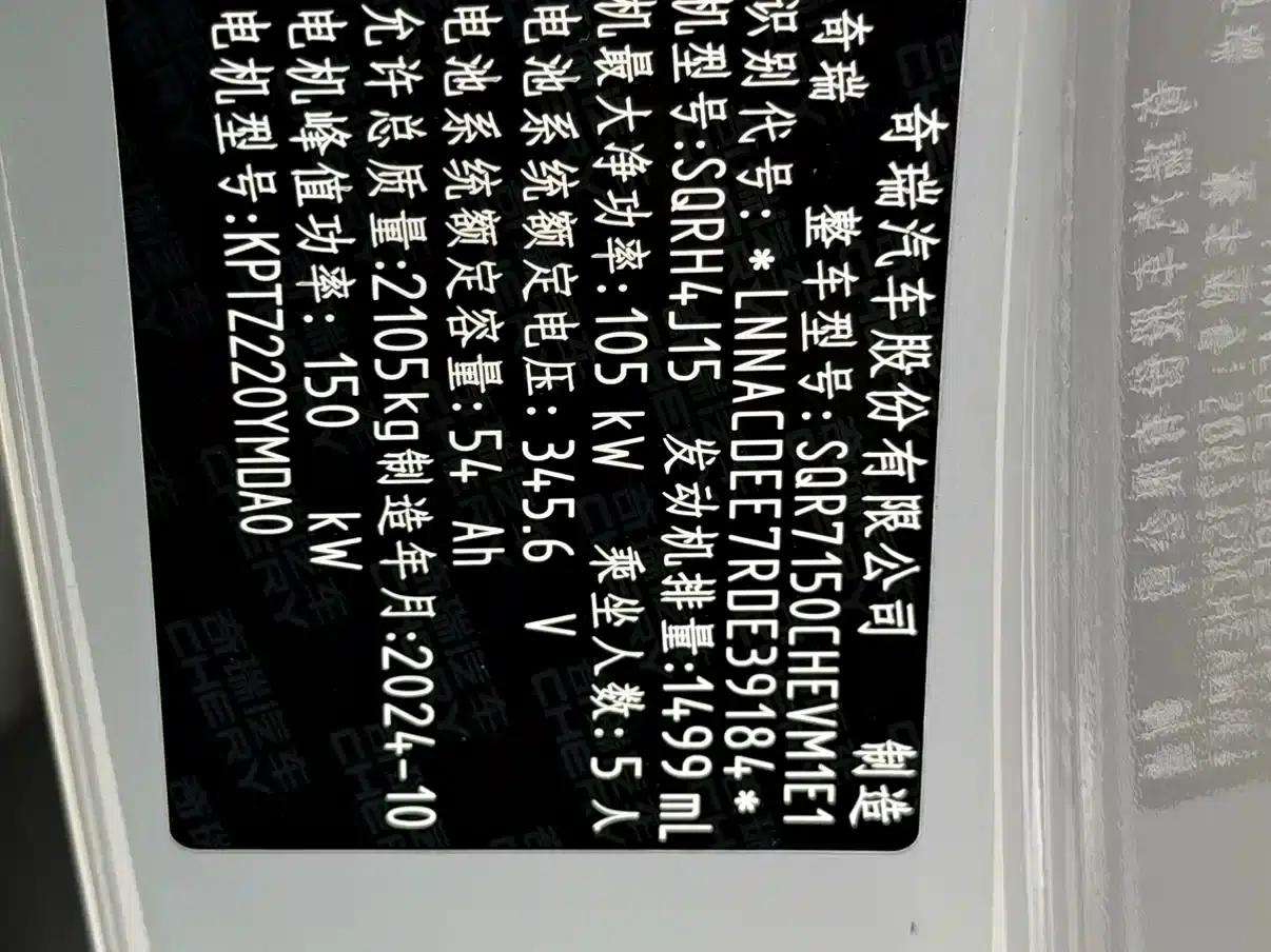 Fengyun A8 2024 Model 127 Lingfeng Edition — миниатюра 13