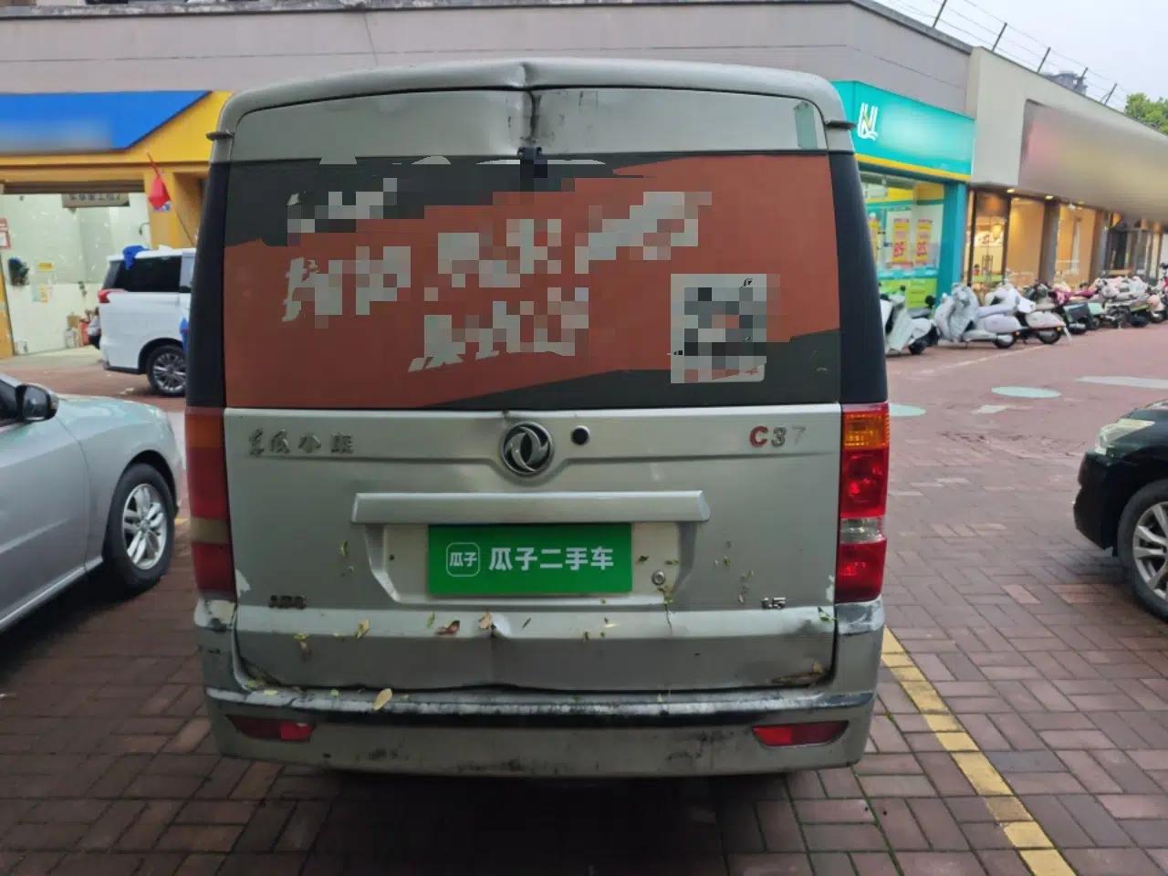 Dongfeng Xiaokang C37 2018 1.5L Premium II DK15 — миниатюра 5