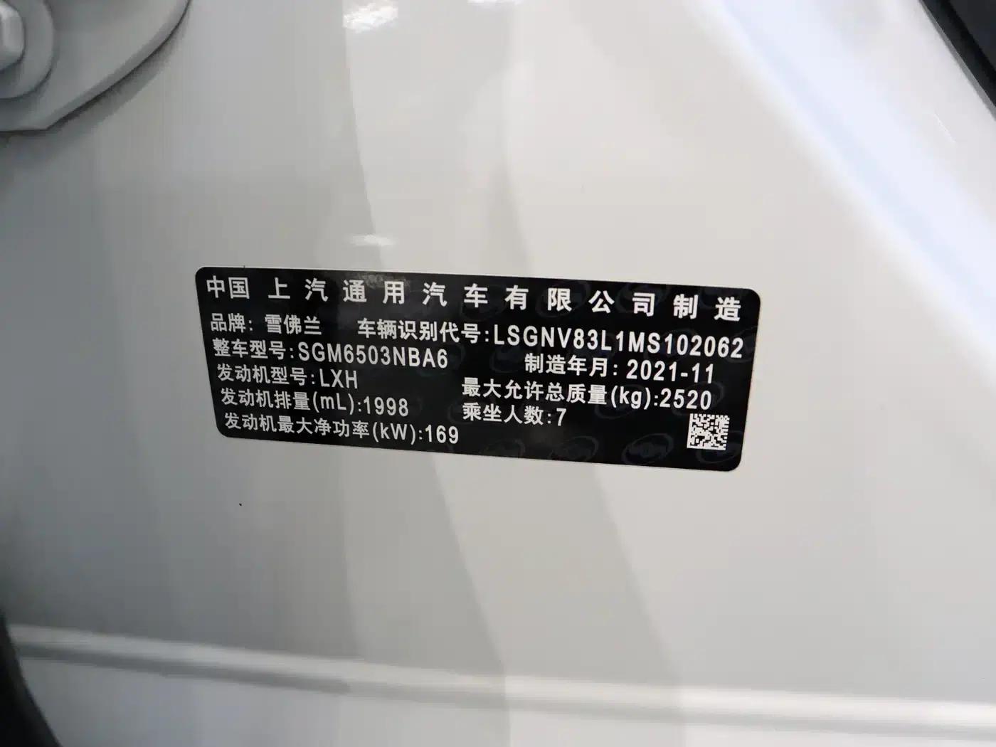 2022 Chevrolet Blazer Mild Hybrid 650T 7-Seater (Wei Edition) — миниатюра 14