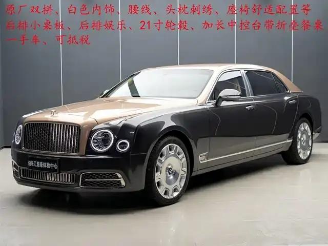 Mulsanne 2017 6.8T Long Wheelbase