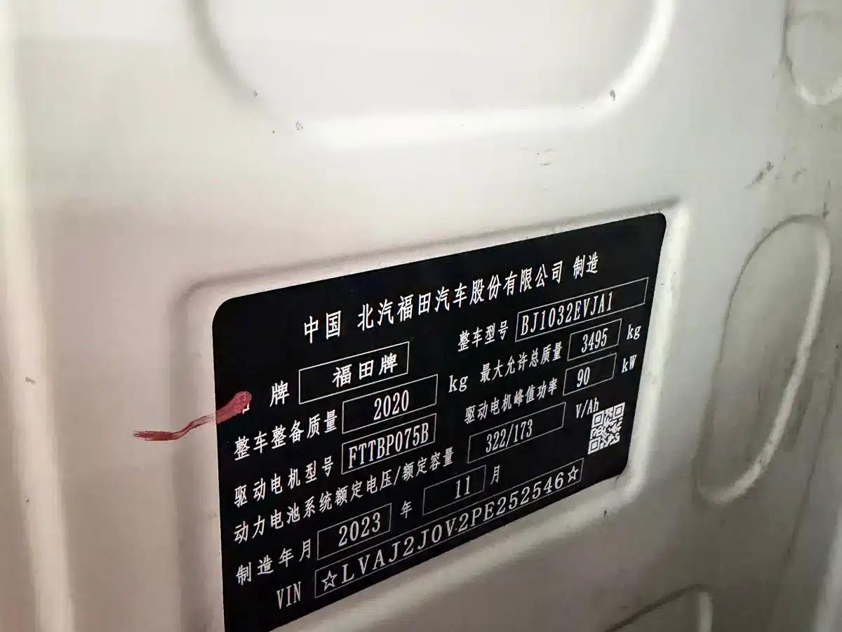 Xiangling M New Energy 2023 Model M1 Ningde Slot Cargo Box — миниатюра 12
