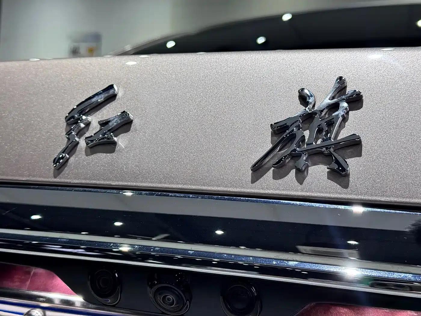 Hongqi Golden Sunflower Elegant 2024 Model 4.0T V8 — миниатюра 16