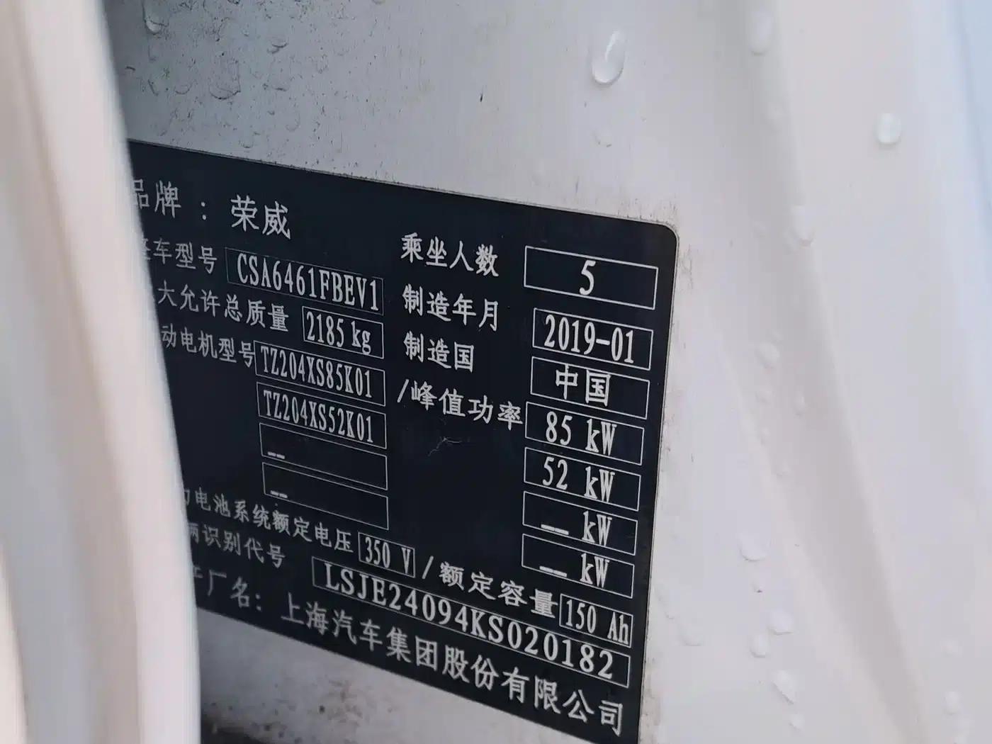 Roewe MARVEL X 2018 Rear-Wheel Drive Version — миниатюра 15