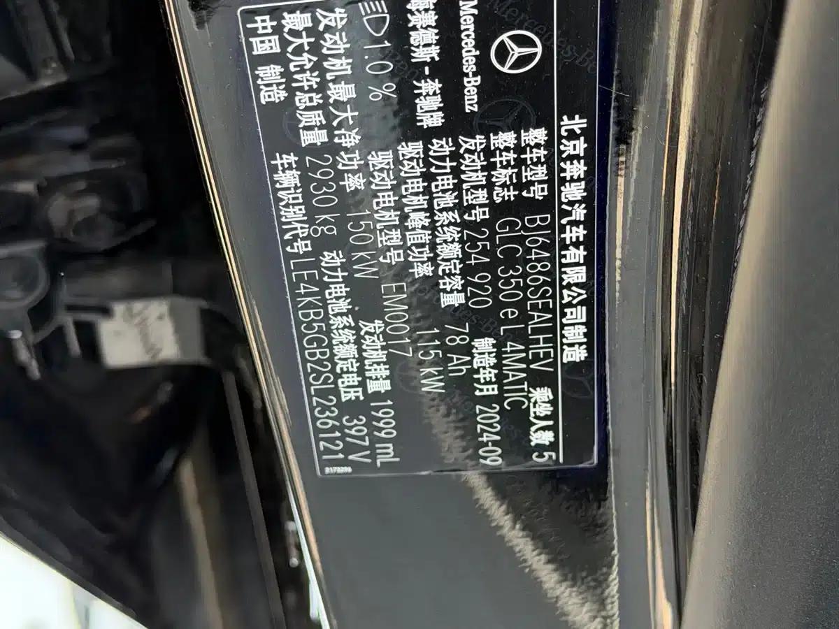 Mercedes-Benz GLC PHEV 2025 350 e L 4MATIC Classic Edition — миниатюра 14