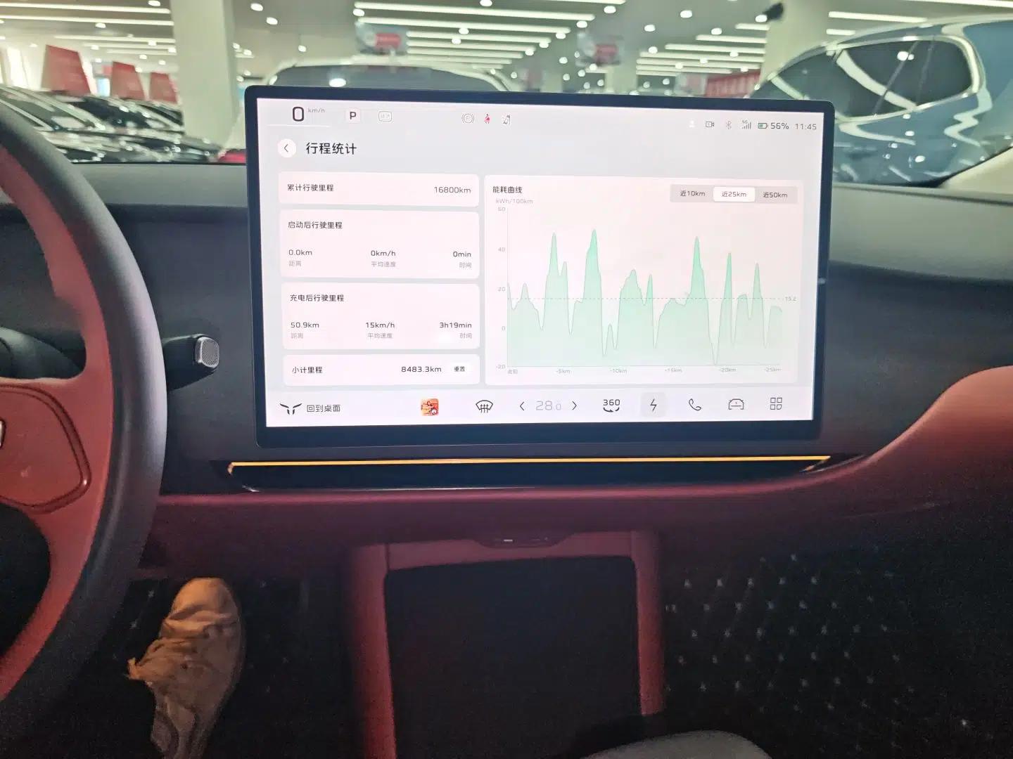 Hongqi Tiangong 05 2025 550 Smart Selection — миниатюра 15