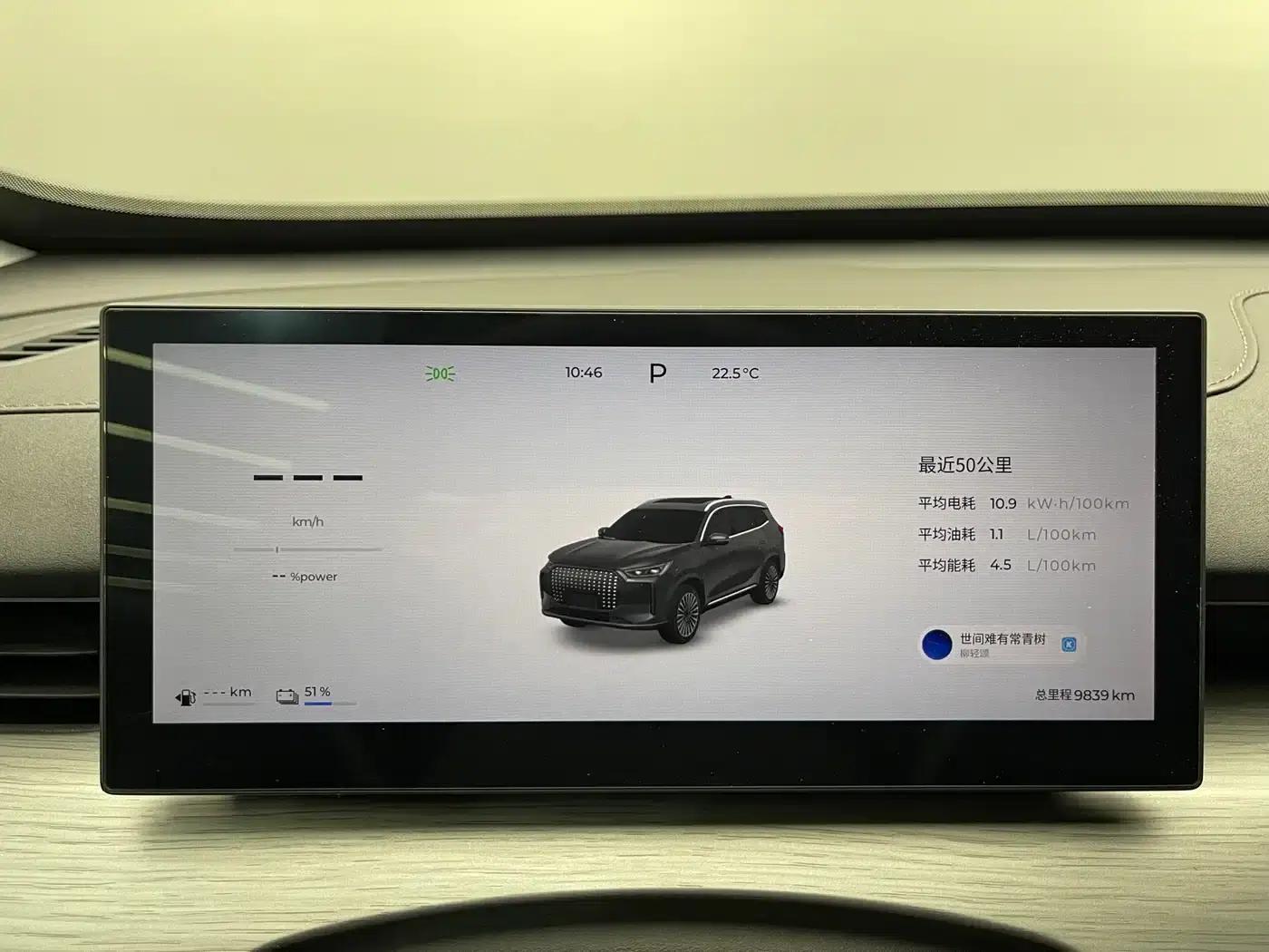 Fengyun T8 2025 1.5T 130km Comfort Edition 5-seater — миниатюра 21
