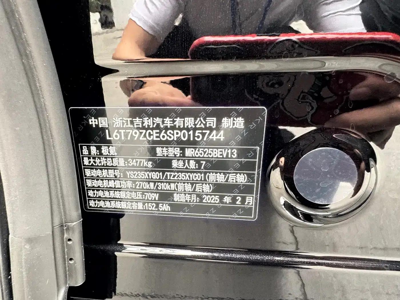 Extreme Krypton 009 2024 Model 7-Seat Aisle Edition 4WD 108kWh — миниатюра 16