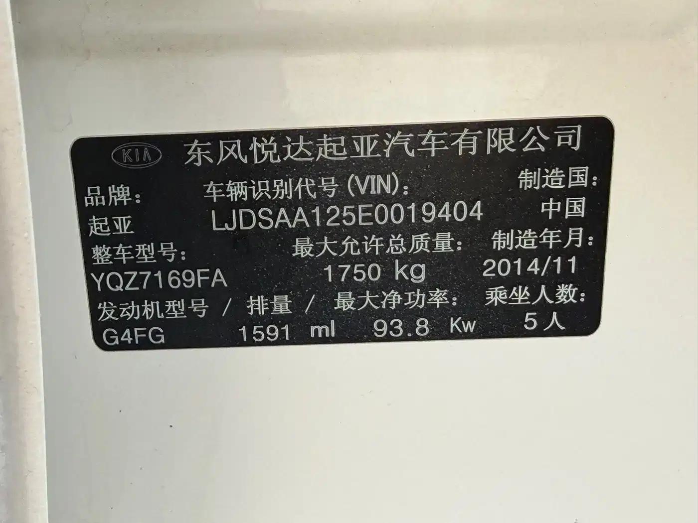 Kia K3S 2014 1.6L Automatic GL — миниатюра 13