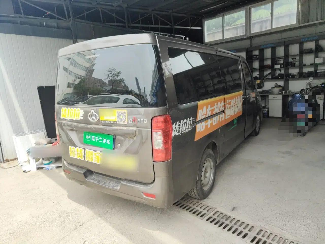 CHANGAN KAICHENG Ruixing M90 2018 2.0L Standard Edition Flat-Top Liftback 6-Seater 4G94S — миниатюра 6