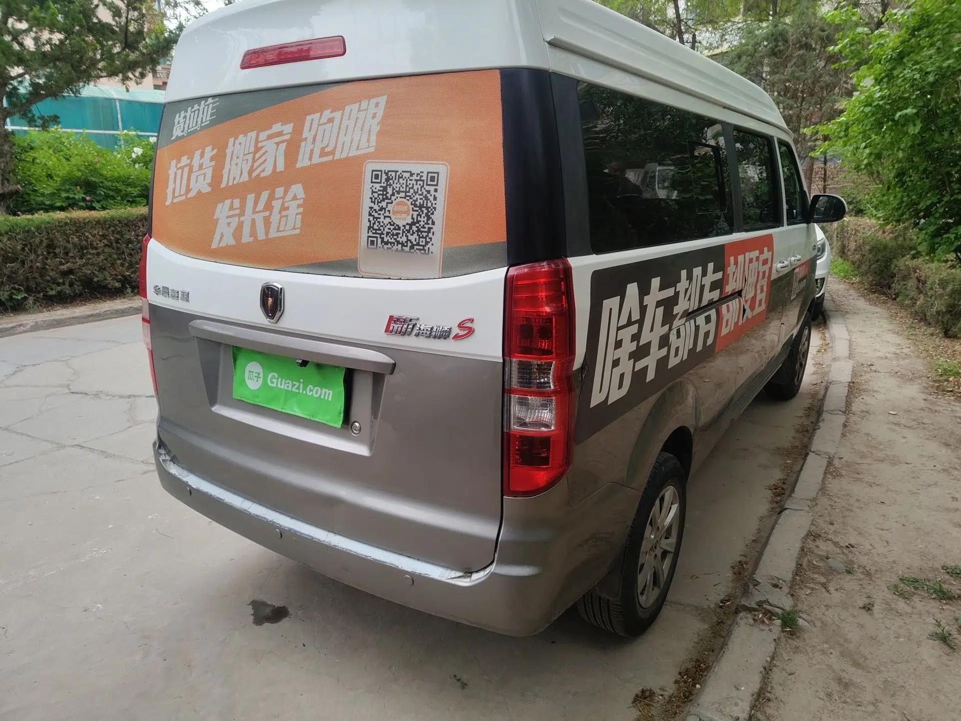 Jinbei New Hiace S 2023 1.5L Wealth Edition Passenger Van 5/6/7-Seater Non-Air-Conditioned Version SWC15M — миниатюра 6