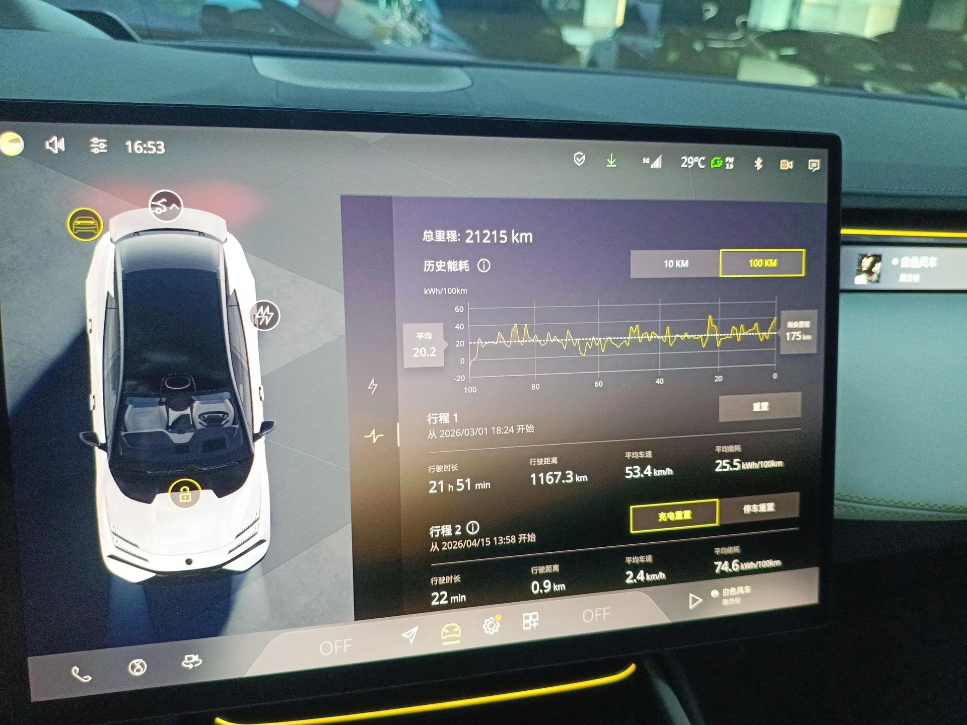 Lotus EMEYA 2024 EMEYA L+ — миниатюра 14