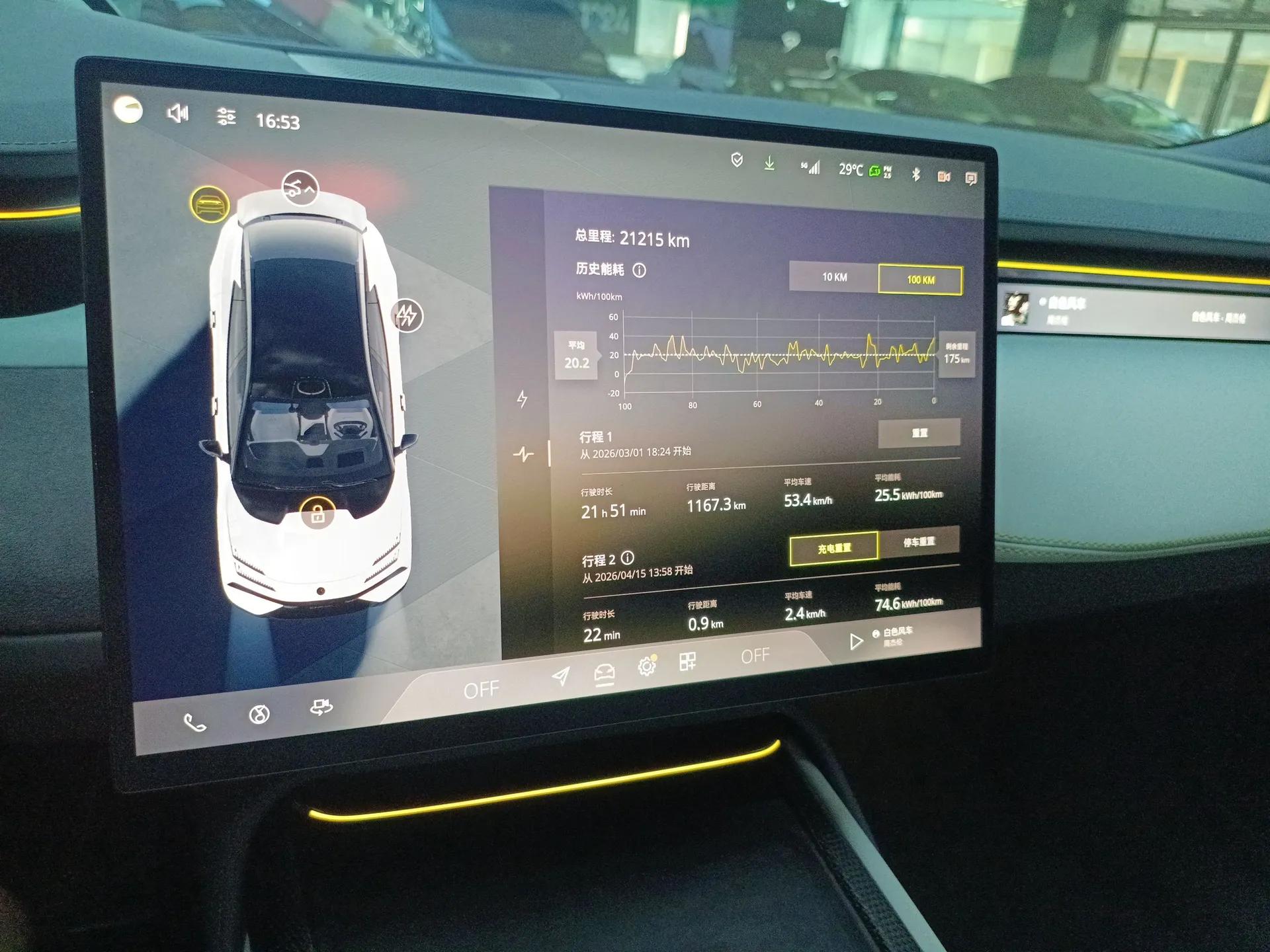 Lotus EMEYA 2024 EMEYA L+ — миниатюра 15