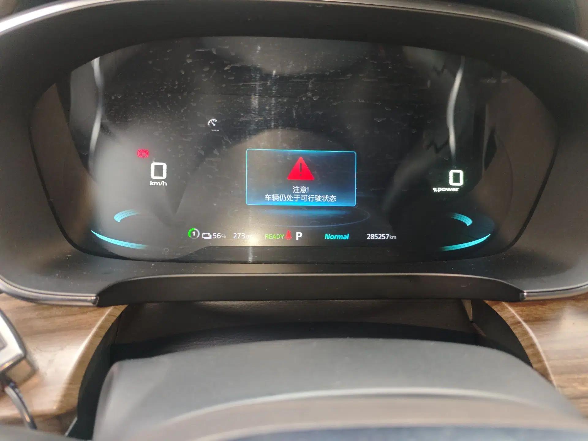 Roewe iMAX8 New Energy 2022 Golden Edition — миниатюра 12