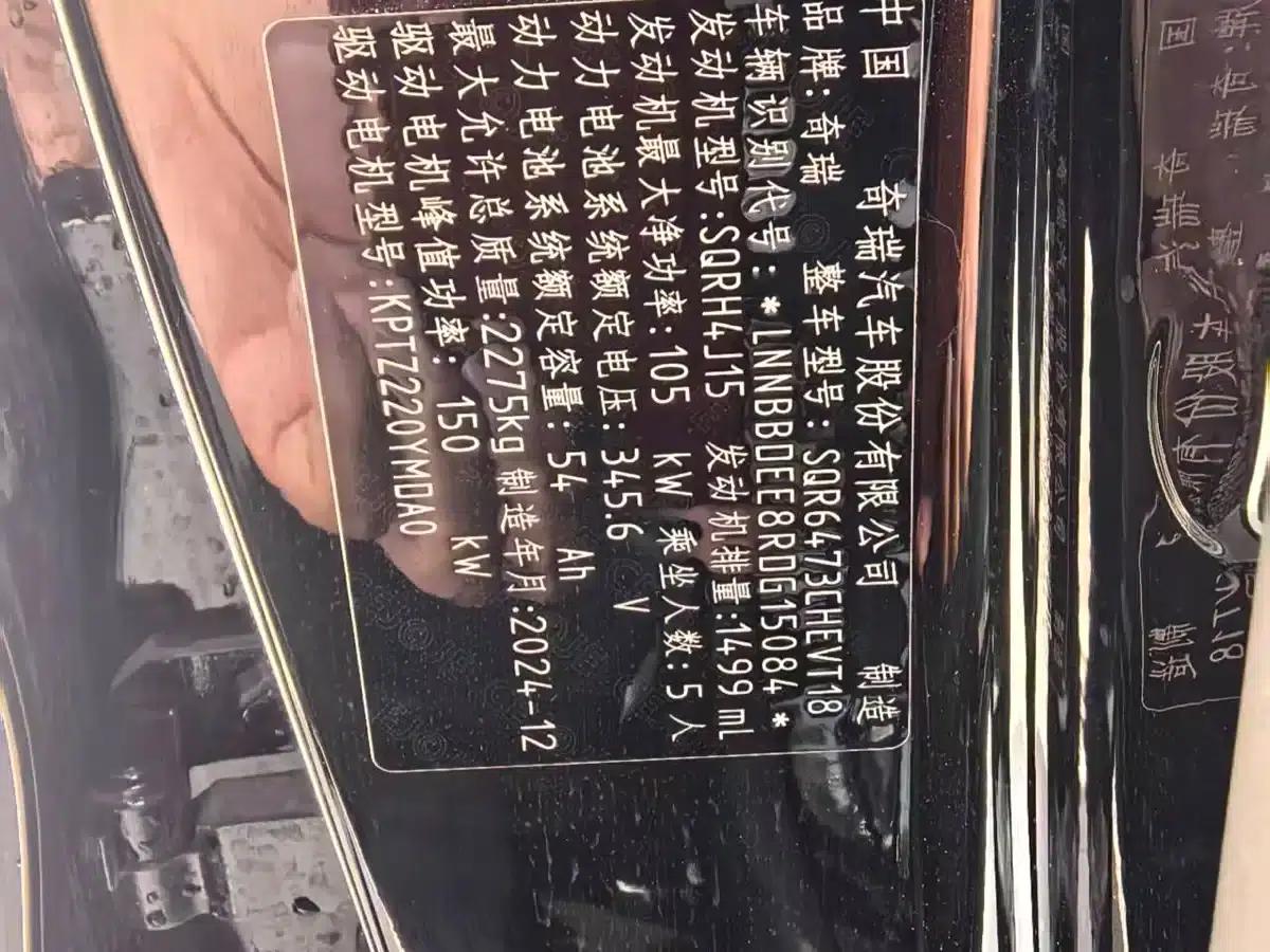 Fengyun T8 2025 1.5T 130km Premium Edition 5-seater — миниатюра 6