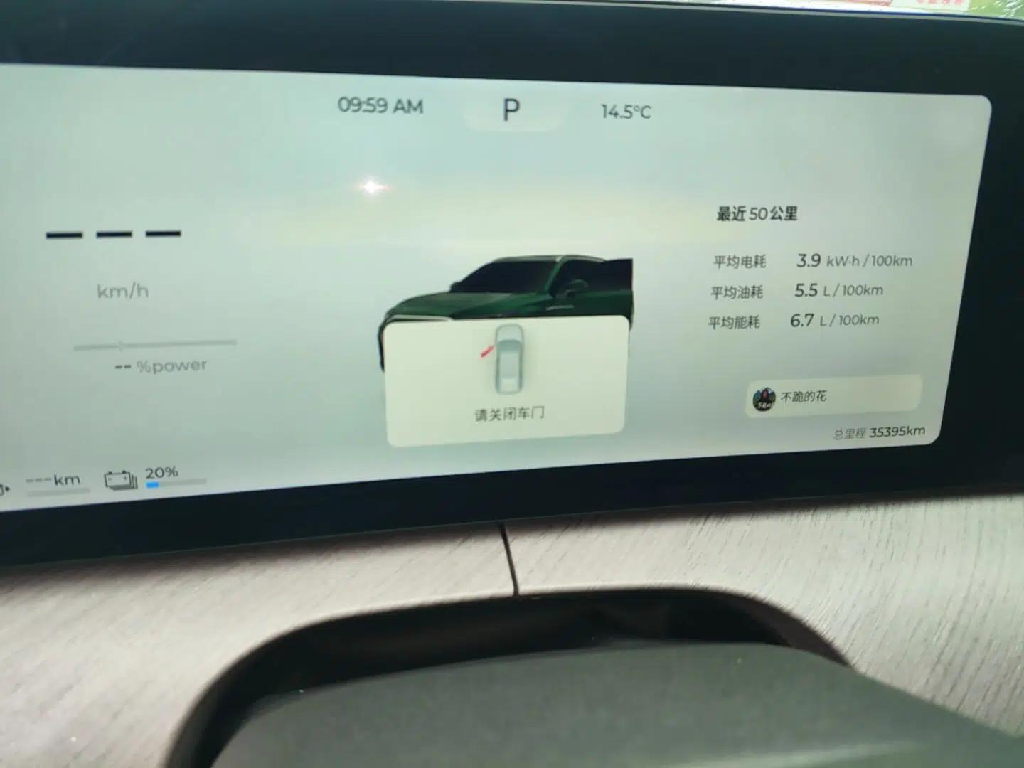 Chery Fengyun T10 2024 210 Luxury Edition — миниатюра 15