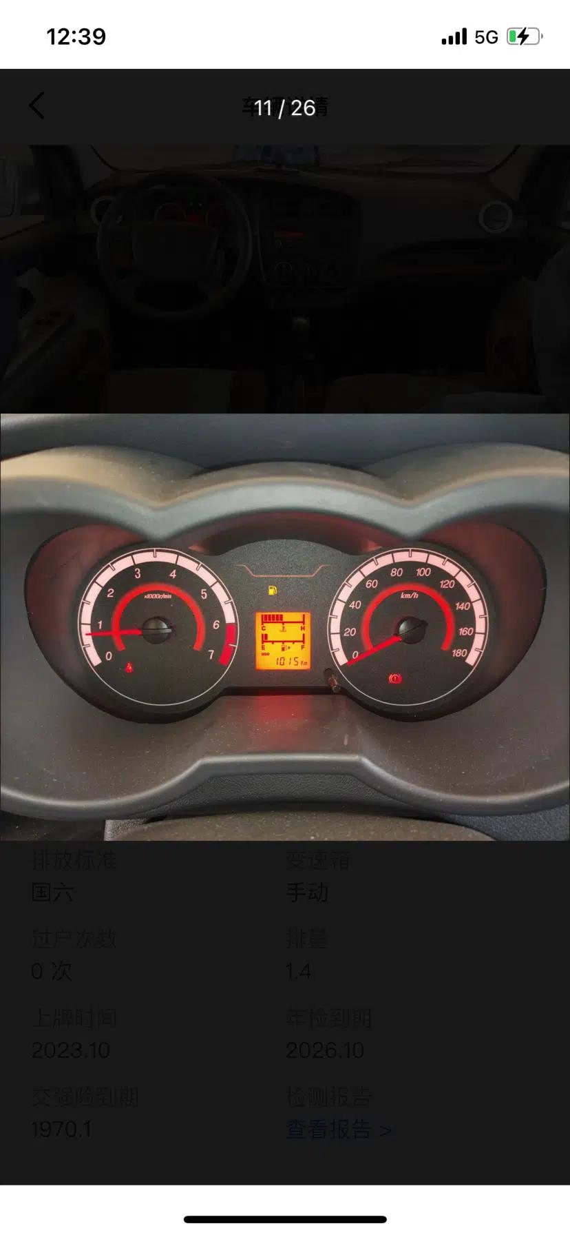 CHANGAN KAICHENG Star 5 2022 1.4L Classic Edition Passenger Vehicle JL473Q3 — миниатюра 17