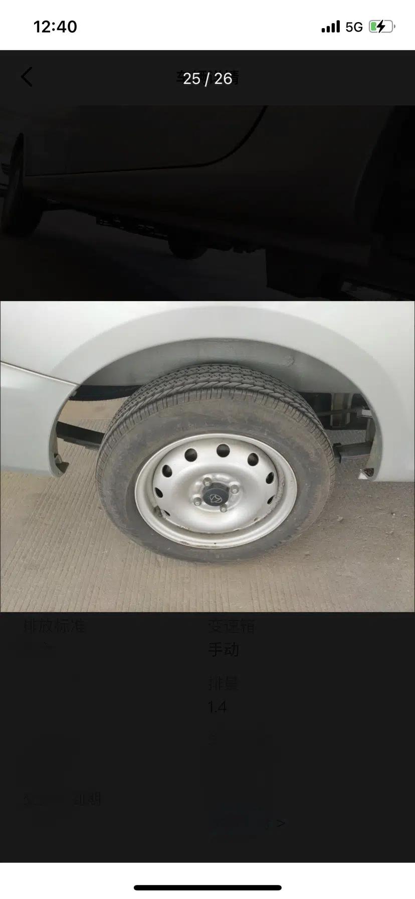 CHANGAN KAICHENG Star 5 2022 1.4L Classic Edition Passenger Vehicle JL473Q3 — миниатюра 18