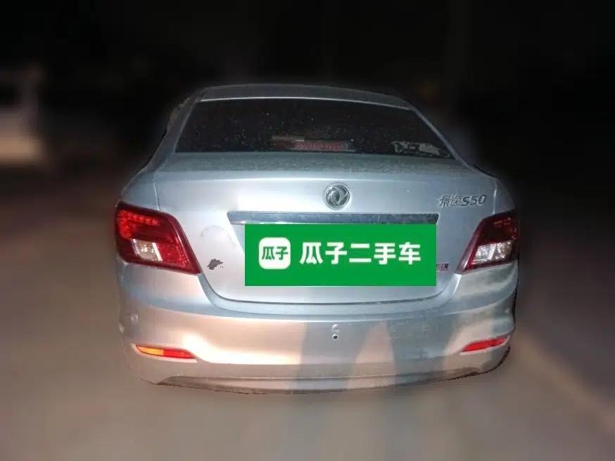 FORTHING Joyear S50 2014 1.5L Manual Luxury Model — миниатюра 5