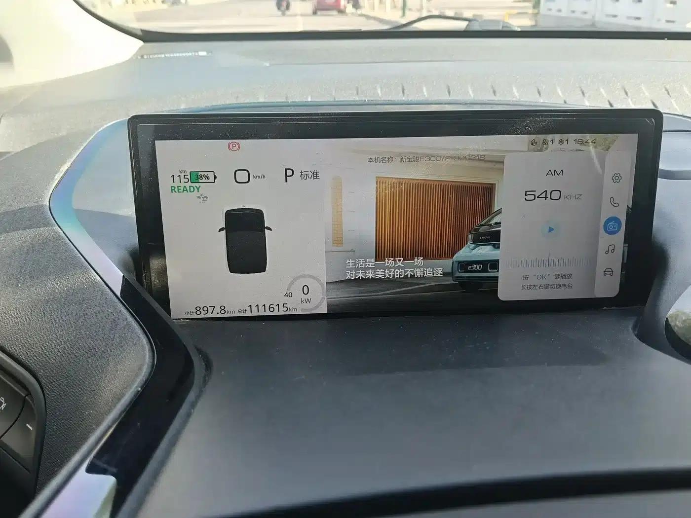 Baojun E300 2020 Plus Interstellar Future Edition — миниатюра 8