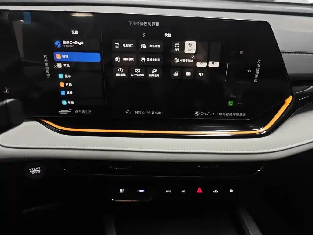 Changan Oushang X5 PLUS 2023 1.5T DCT Premium Edition — миниатюра 13