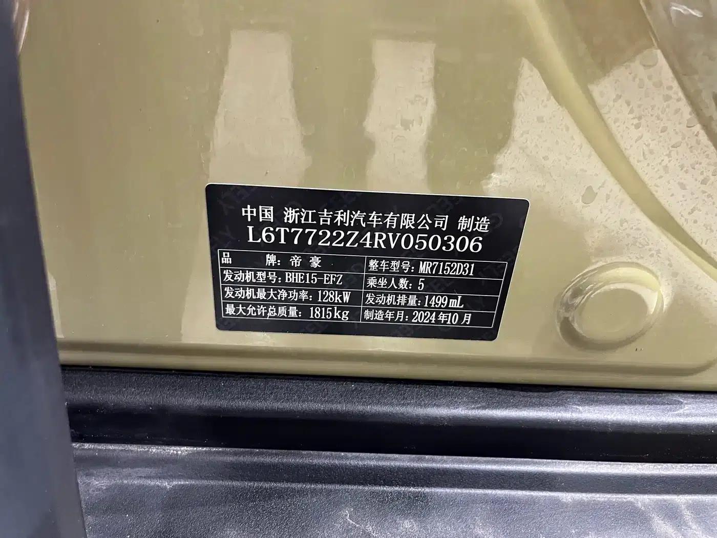 Geely Cowboy 2025 1.5TD Wild Edition — миниатюра 12