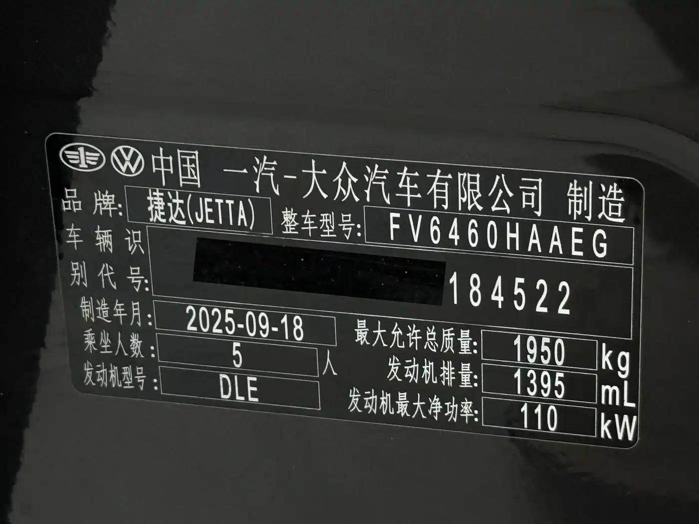 Jetta VS8 2026 280TSI Automatic All-Round Edition — миниатюра 23