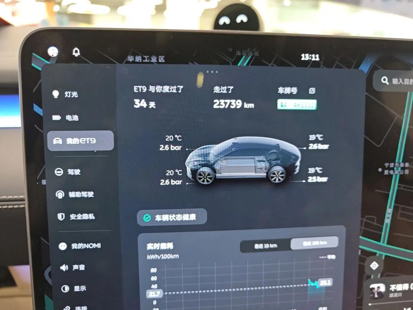 Nio ET9 2025 100kWh Signature Edition — миниатюра 15
