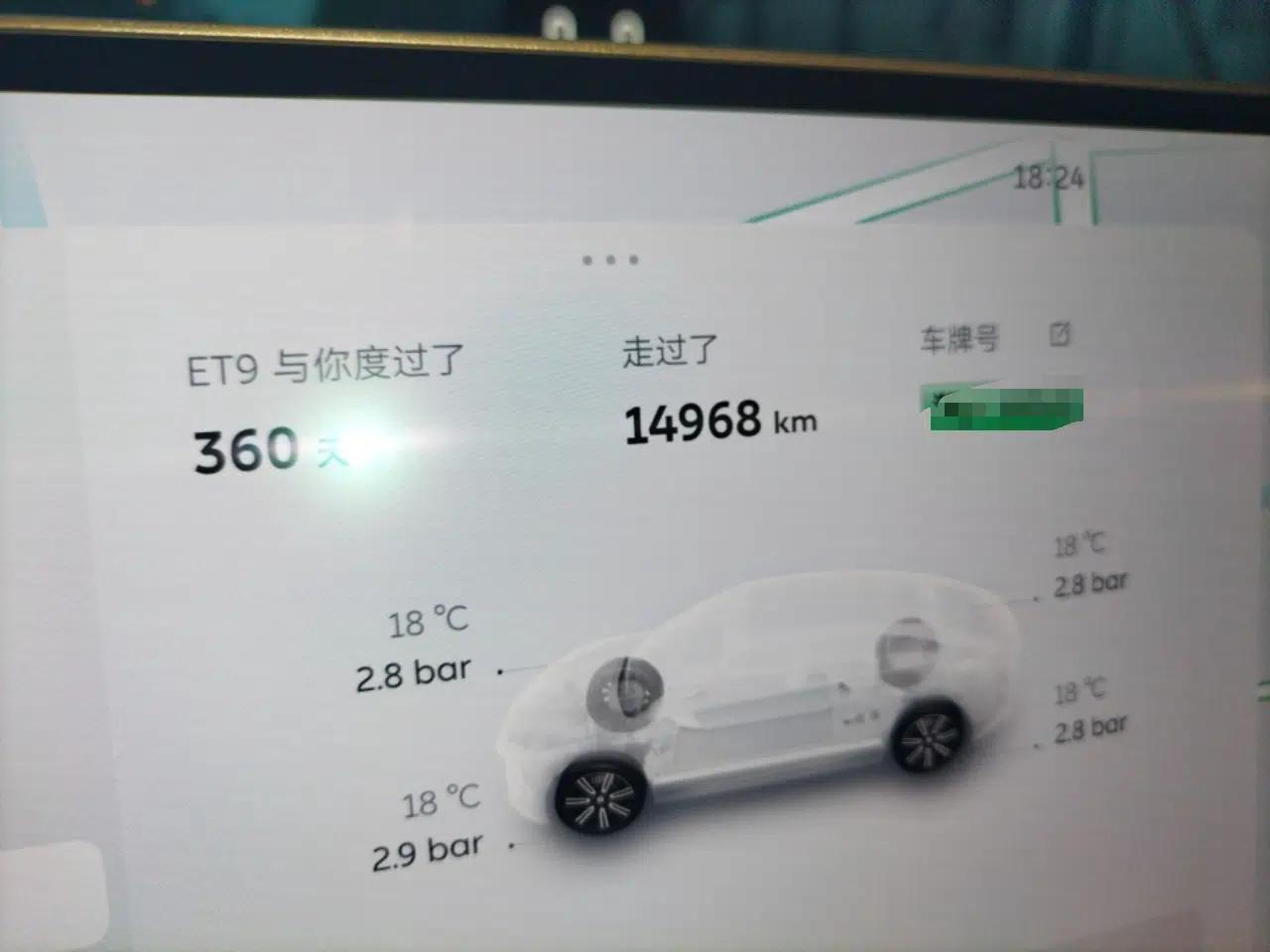 Nio ET9 2025 100kWh First-Edition Limited Edition — миниатюра 13