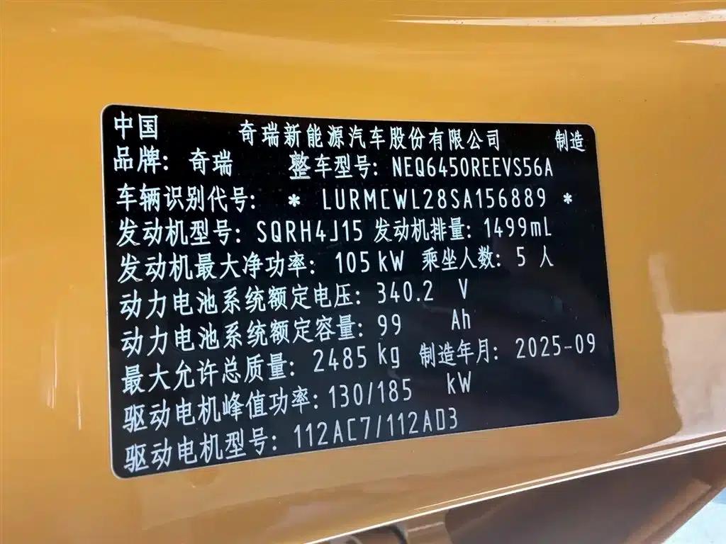 Fengyun X3L 2025 205 AWD High-Performance Edition — миниатюра 9