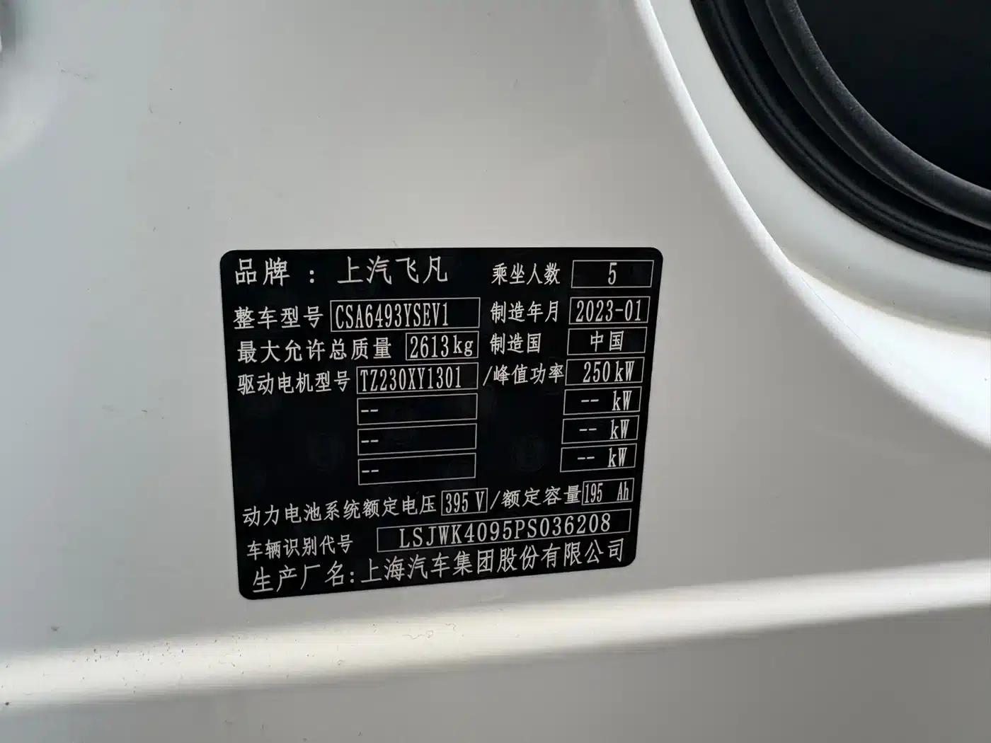 Feifan R7 2023 Rear-Wheel Drive Screen Dominator Edition — миниатюра 8