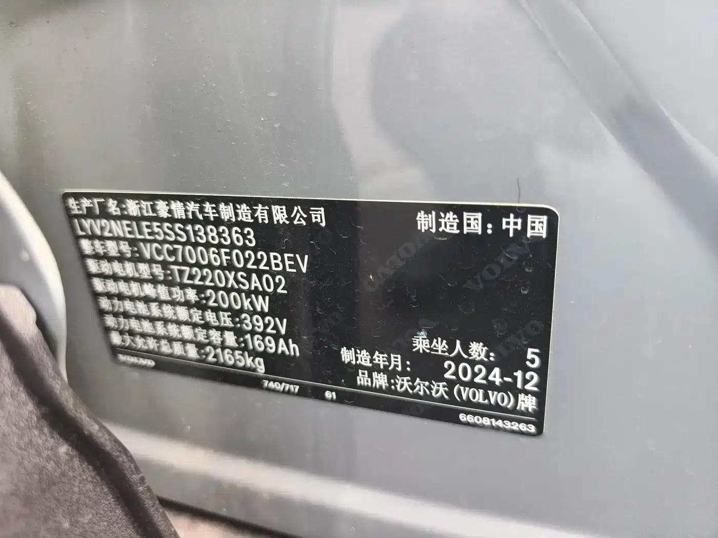 Volvo EX30 2025 Rear-Wheel Drive Long Range Plus — миниатюра 15