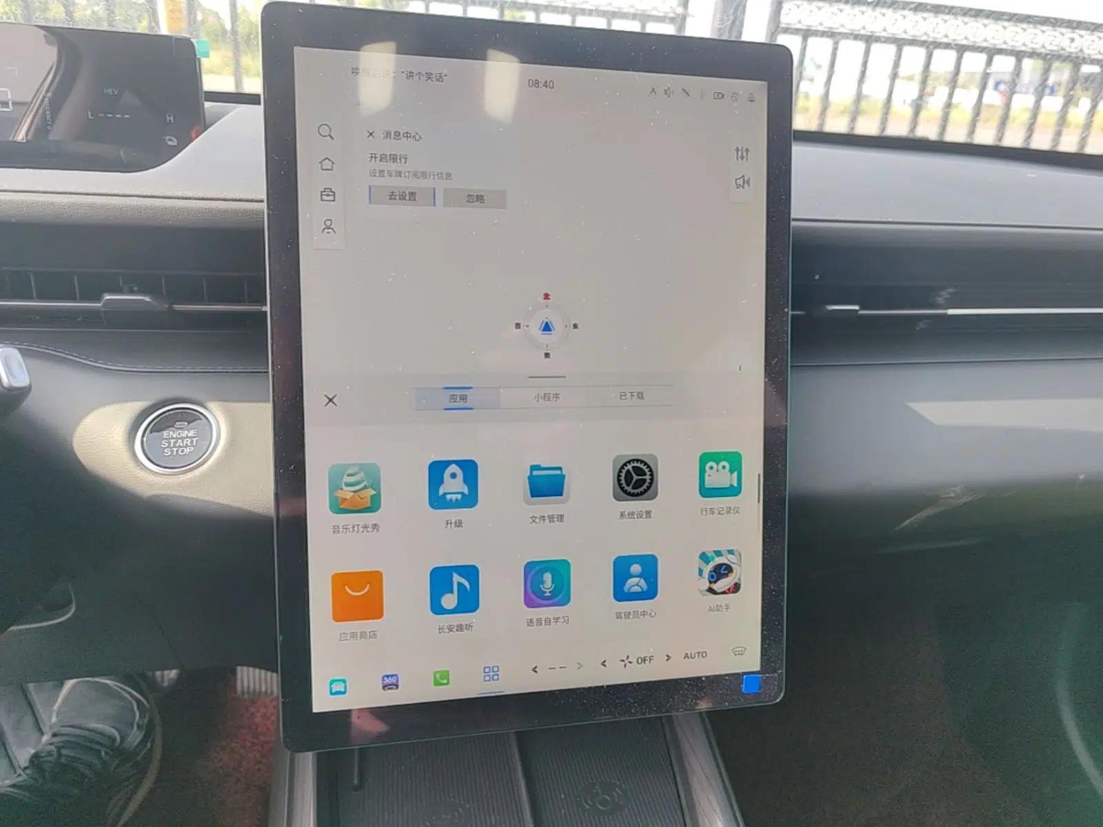 CHANGAN Eado PHEV 2025 Smart New Blue Whale 145KM Battleship Edition — миниатюра 15
