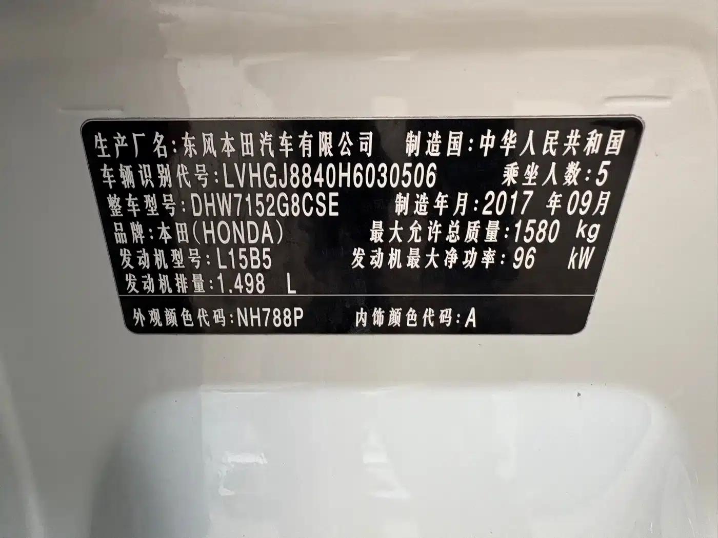 2017 Honda Crider 1.5L CVT Comfort Edition — миниатюра 5