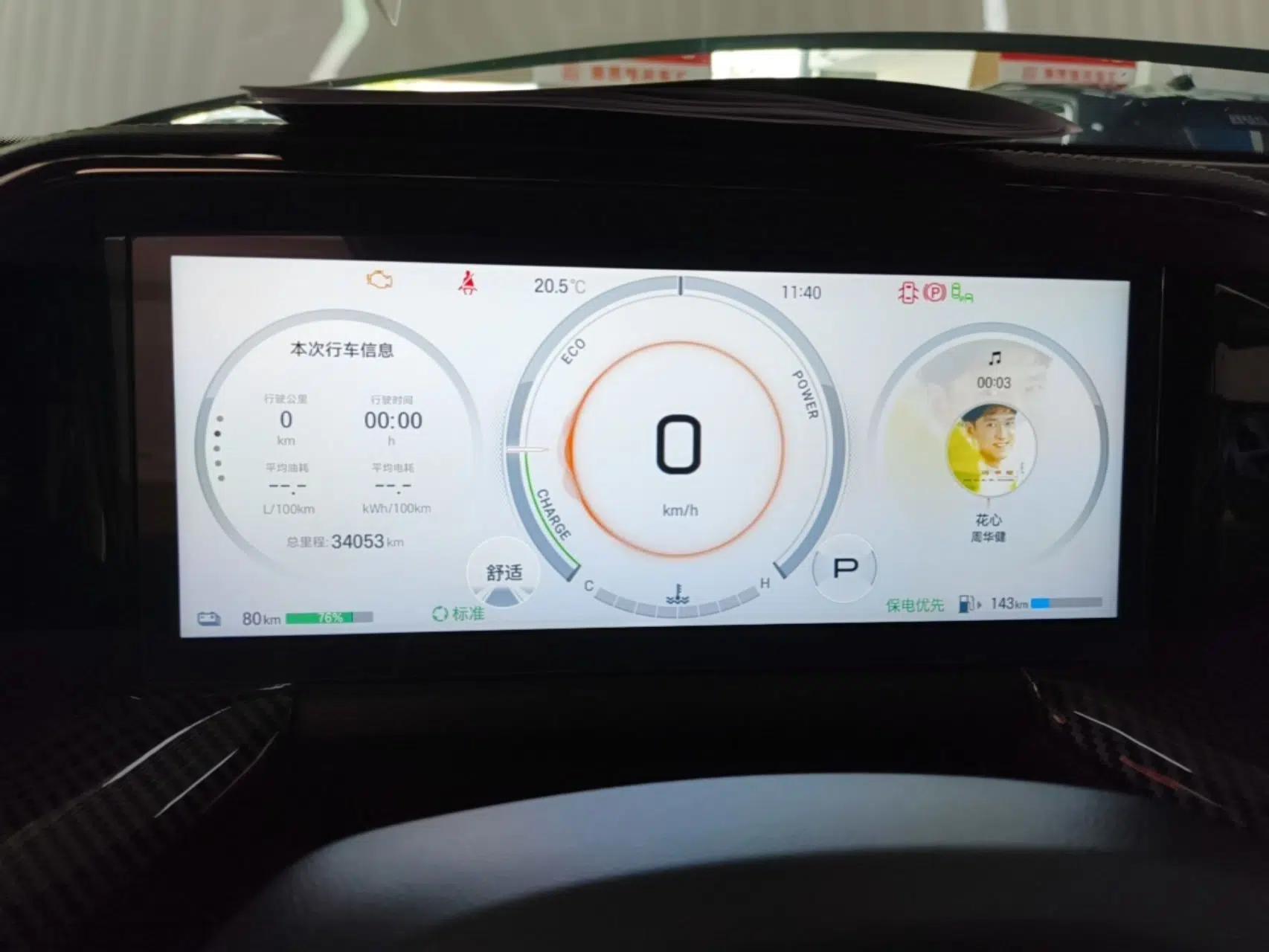 GAC Trumpchi ES9 2024 PHEV 143km Pro — миниатюра 15