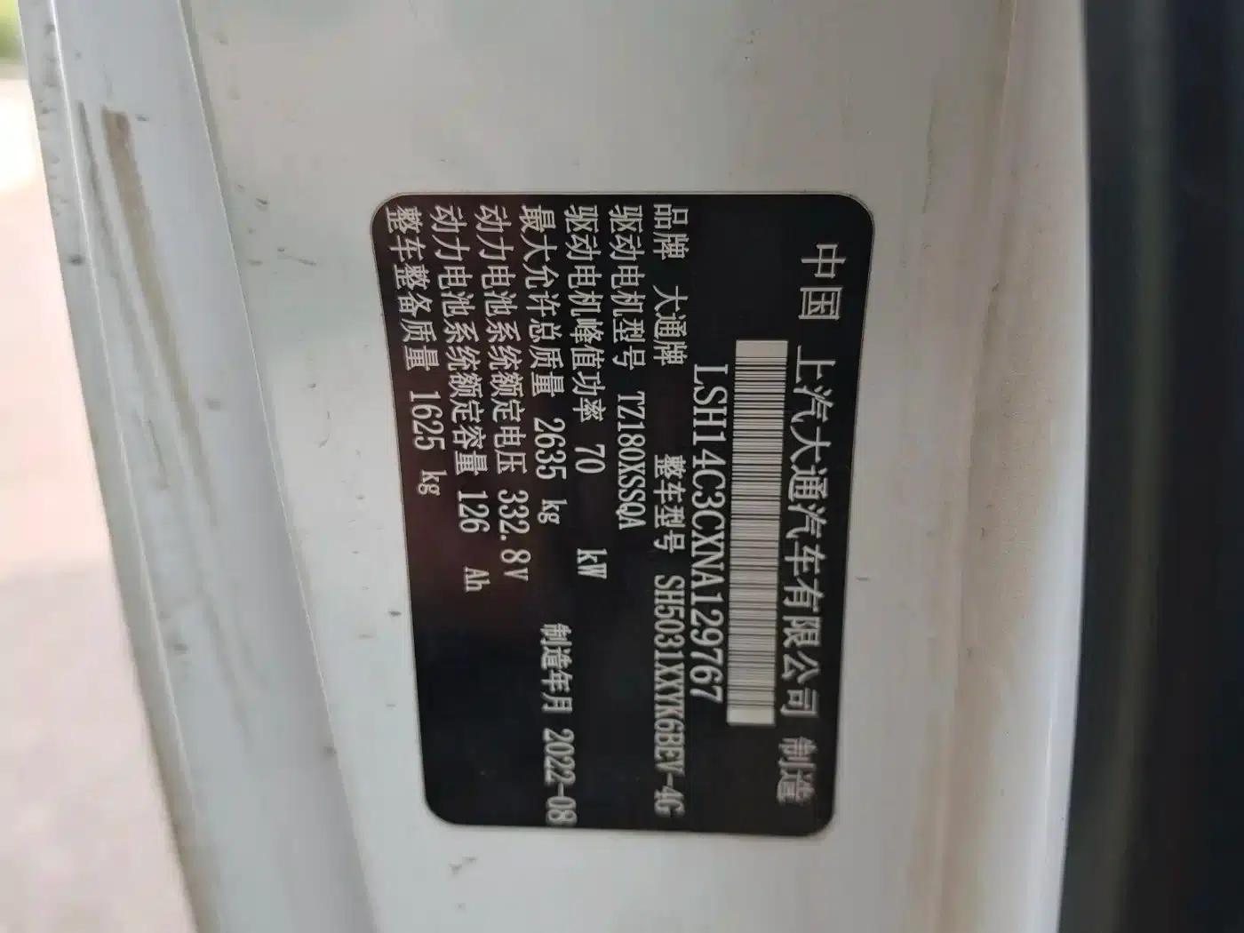 Maxus EV30 2022: Pure Electric Intelligent Logistics Expert - Long Wheelbase Guoxuan — миниатюра 15