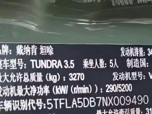 2022 Tundra 3.5T Automatic — миниатюра 10