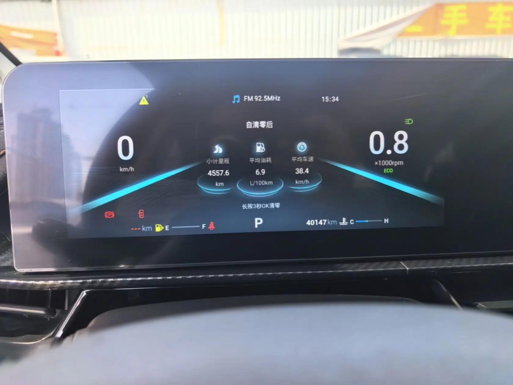 Chery Arrizo 5 GT 2023 1.5T CVT Enjoy — миниатюра 15