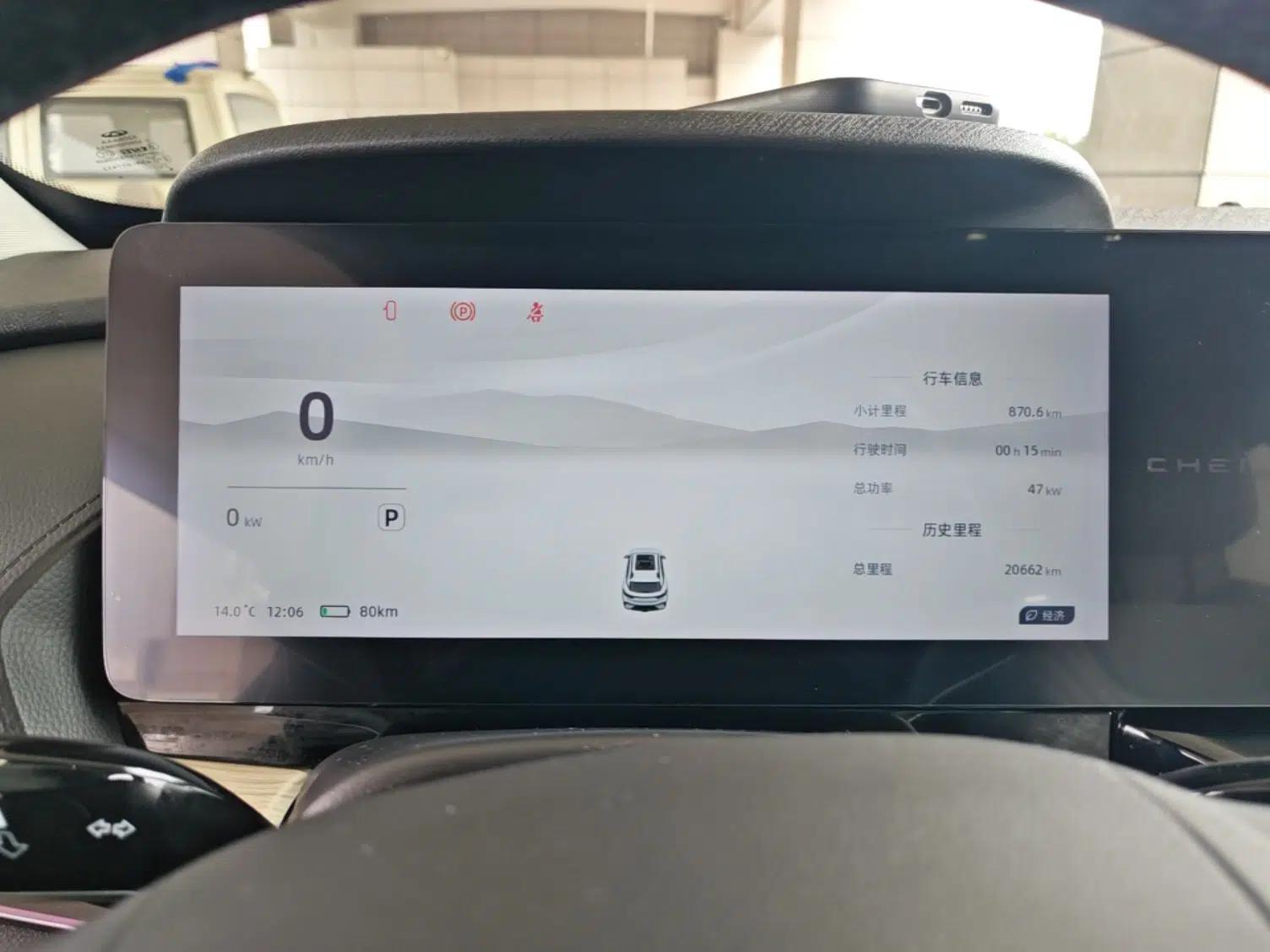 Chery New Energy eQ7 2023 512km Ultra-Enjoyment Version — миниатюра 14