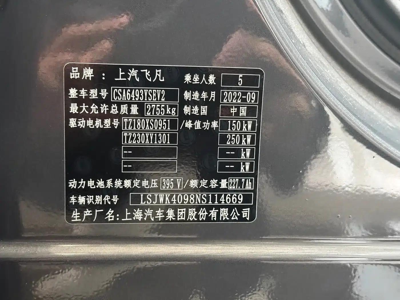 Feifan R7 2022 High-Performance Edition — миниатюра 9