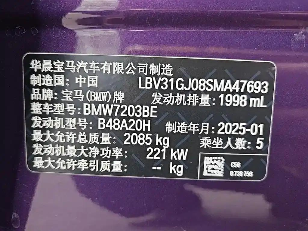 2025 BMW M235L — миниатюра 12