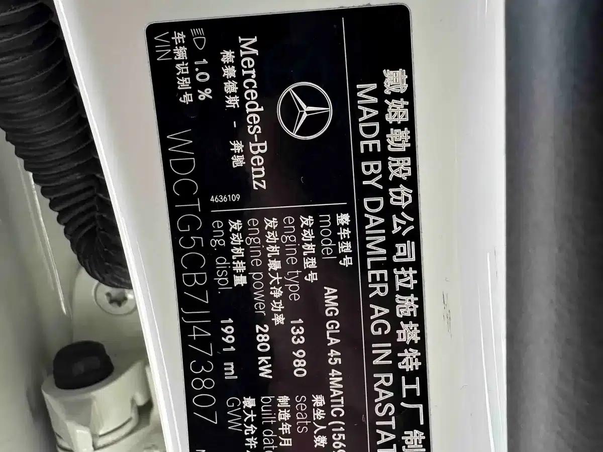 2017 Mercedes-Benz GLA AMG 45 4MATIC — миниатюра 24