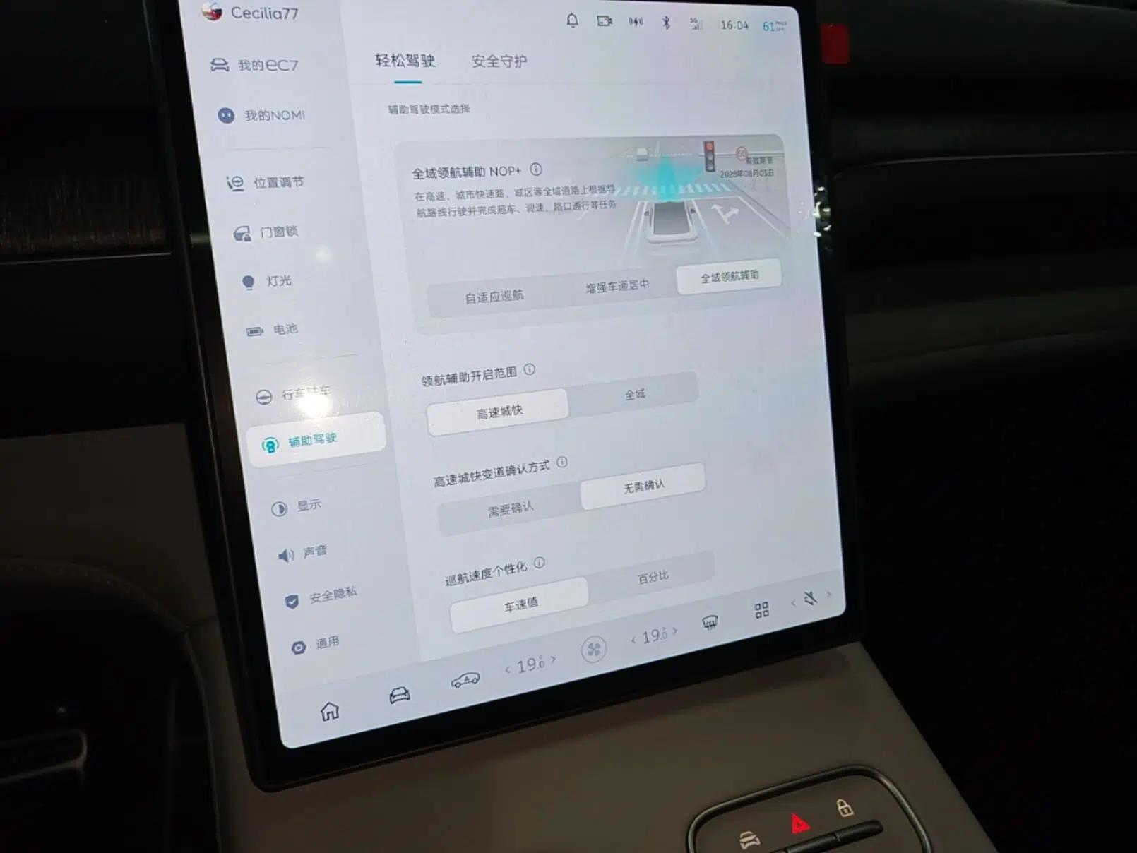 Nio EC7 2023 75 kWh — миниатюра 16